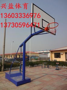 小區籃球架專業生產廠家 為社區運動注入活力